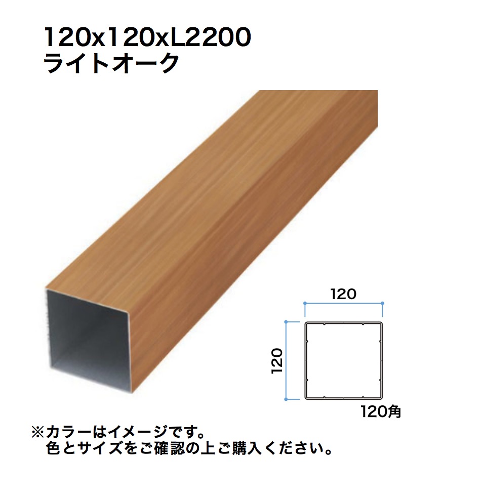 鷹見せ物 細長い切口駒寄せ用透かし彫り材 120角 L2200 ともし火オーク材 1本 ※直送／人間宅不可