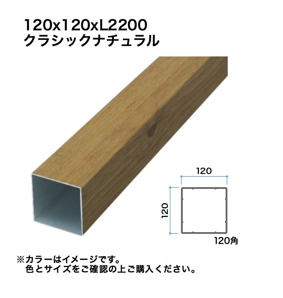 鷹見せ物 細長い切口駒寄せ用透かし彫り材 120角 L2200 古典派音楽自然的 1本 ※直送／人間宅不可