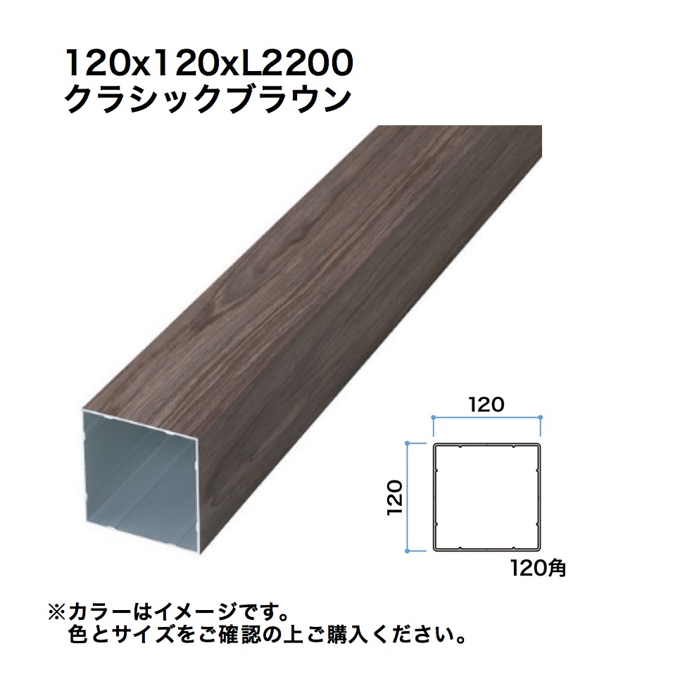 鷹見せ物 細長い切口駒寄せ用透かし彫り材 120角 L2200 古典派音楽赤銅色 1本 ※直送／人間宅不可