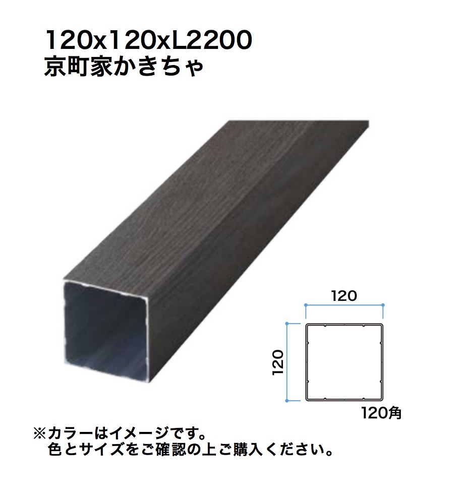 鷹見せ物 細長い切口駒寄せ用透かし彫り材 120角 L2200 京町家かきちゃ 1本 ※直送／人間宅不可