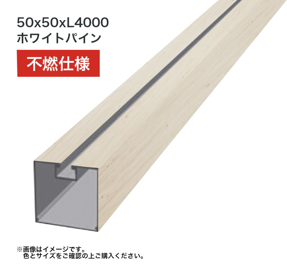 タカショー 溝付格子材50角 L4000 不燃 ホワイトパイン 1本 ※直送／個人宅不可