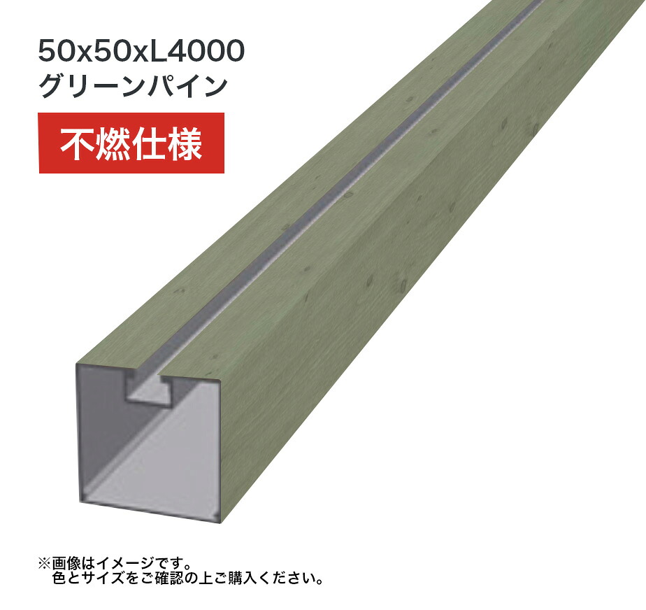 タカショー 溝付格子材50角 L4000 不燃 グリーンパイン 1本 ※直送／個人宅不可