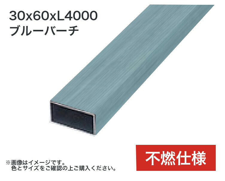 タカショー 格子部材 30x60 L4000 不燃 ブルーバーチ 1本 ※直送／個人宅不可
