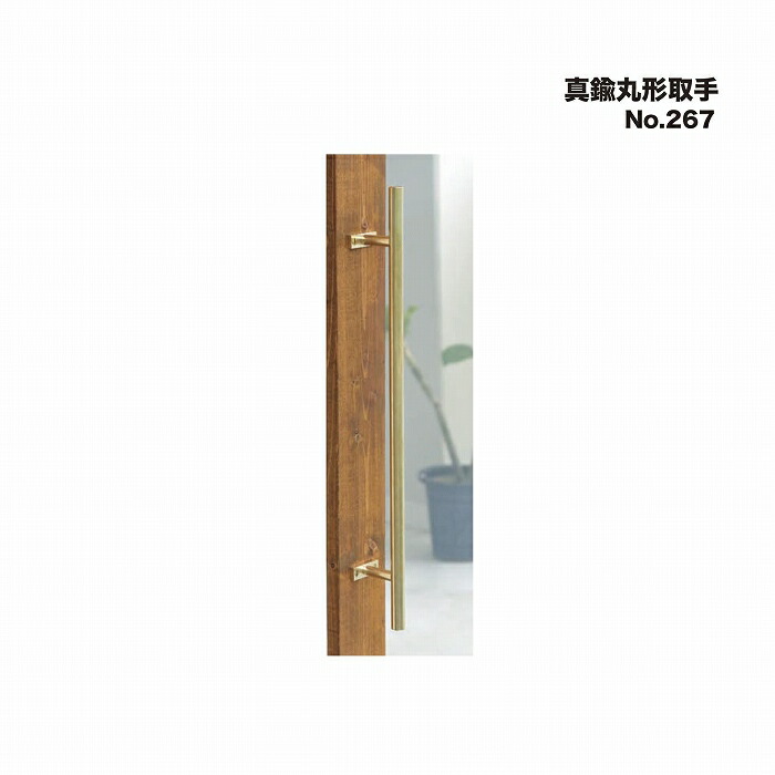 シロクマ No.267 真鍮丸形取手 素地