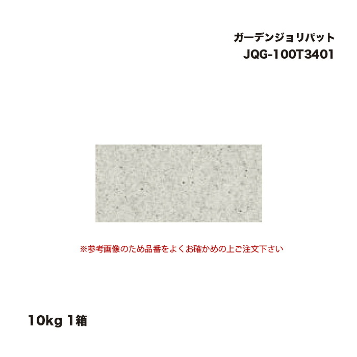 タカショー JQG-100T3401 ガーデンジョリパット 10kg 1箱