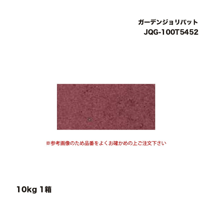 タカショー JQG-100T5452 ガーデンジョリパット 10kg 1箱