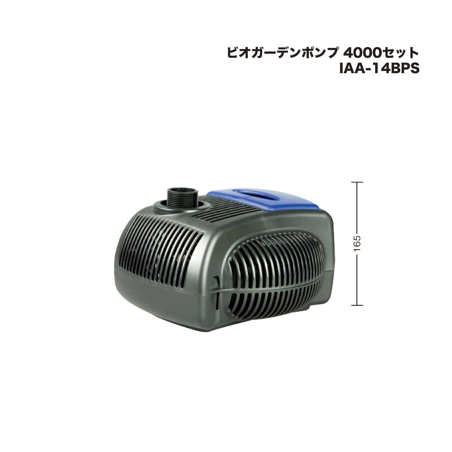 タカショー IAA-14BPS ビオガーデンポンプ 4000セット 1式 ※直送／個人宅不可 80,260円