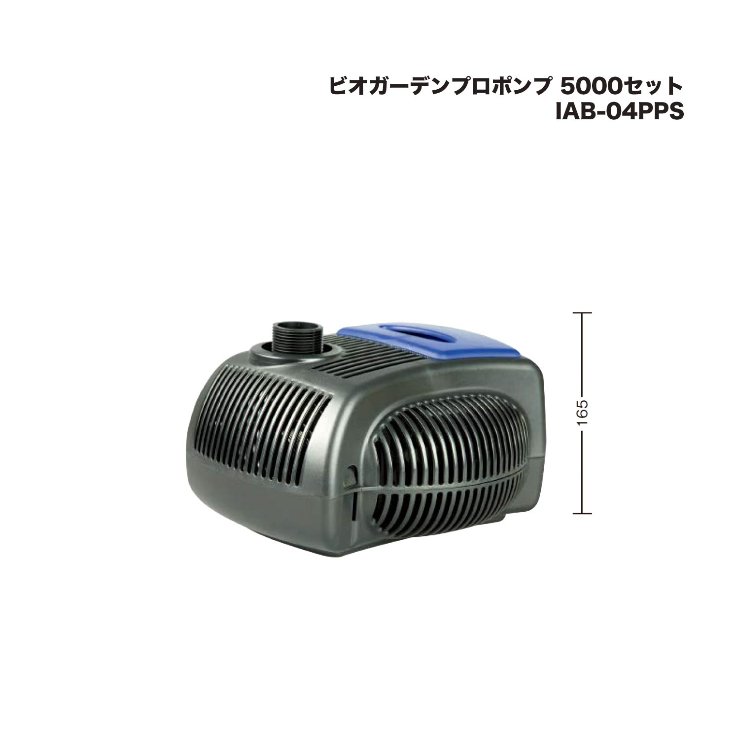 楽天市場】タカショーエクステリア ビオガーデンプロポンプ 5000セット