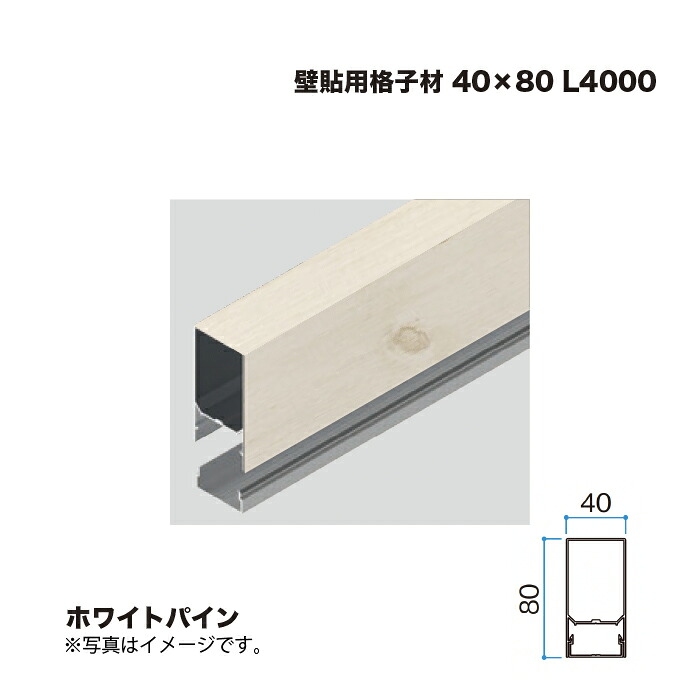 隼見せ物 壁貼用透かし彫り材 40×80 L4000 白いことパイン 1本 ※直送／人間宅不可 その他-木材・建築資材・設備-花・ガーデン・DIY