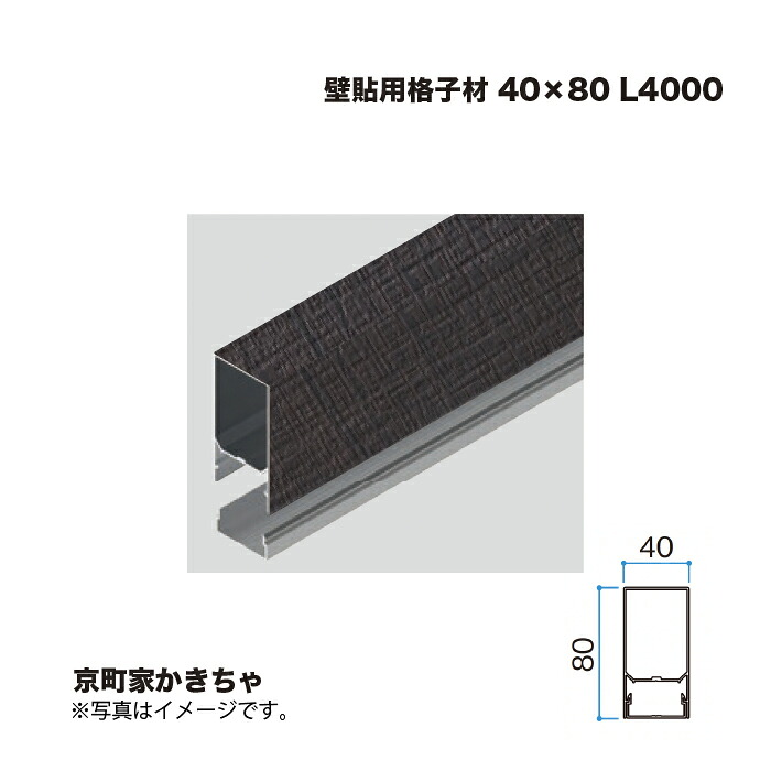 隼見せ物 壁貼用透かし彫り材 40×80 L4000 京町家かきちゃ 1本 ※直送／人間宅不可 木材・建築資材・設備-その他-花・ガーデン・DIY