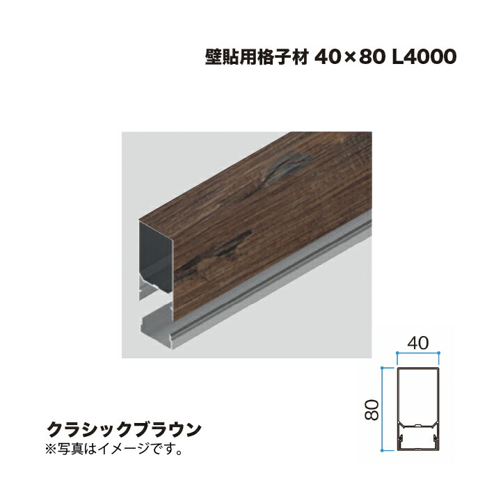 隼見せ物 壁貼用透かし彫り材 40×80 L4000 古典派音楽赤銅色 1本 ※直送／人間宅不可 その他-木材・建築資材・設備