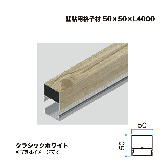 隼演芸会 壁貼用透かし彫り材 50×50 L4000 古典派音楽白いこと 1本 ※直送／人間宅不可