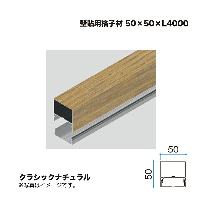 隼演芸会 壁貼用透かし彫り材 50×50 L4000 古典派音楽自然的 1本 ※直送／人間宅不可