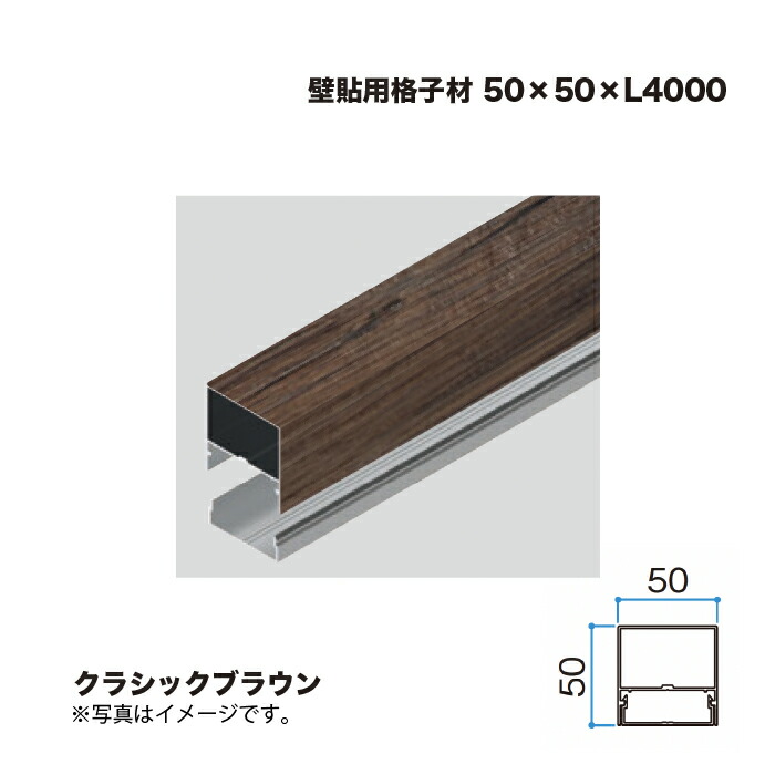 隼演芸会 壁貼用透かし彫り材 50×50 L4000 古典派音楽赤銅色 1本 ※直送／人間宅不可