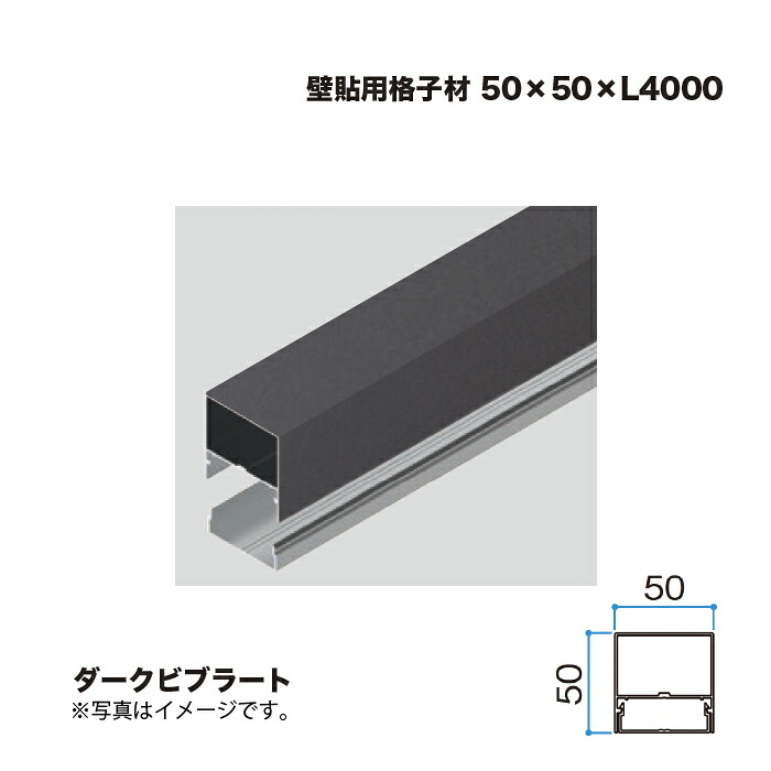 隼演芸会 壁貼用透かし彫り材 50×50 L4000 ダークビブラート 1本 ※直送／人間宅不可