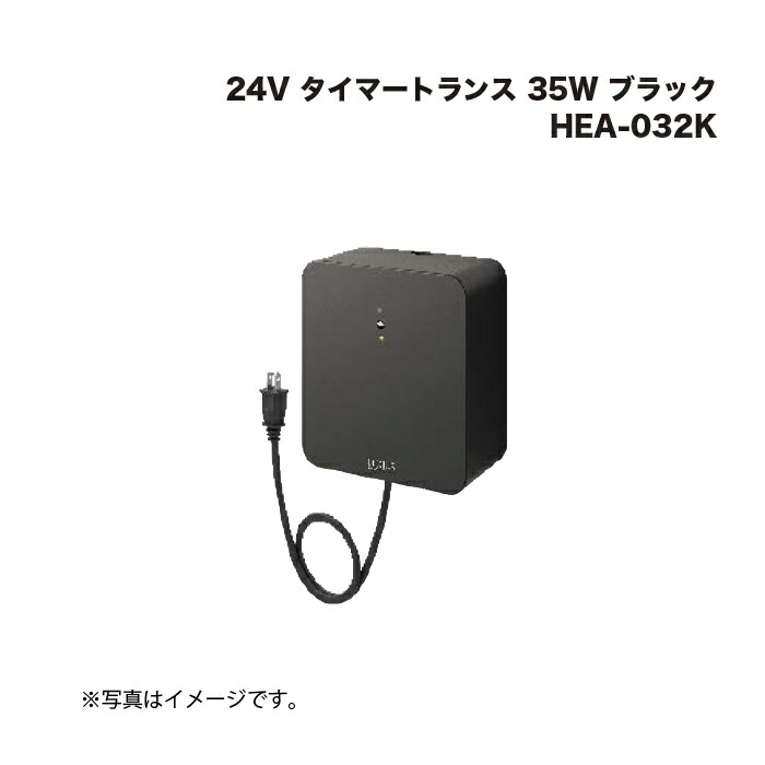 鷹見せ物 HEA-032K 24V タイマートランス状態 35W 黒いこと 1個