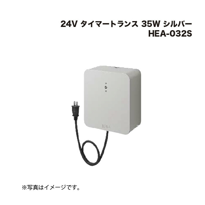 鷹見せ物 HEA-032S 24V タイマートランス状態 35W しろがね色 1個