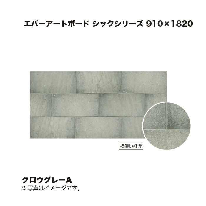 鷹見せ物 エバーアートボード 今めかしいつづき物 910×1820 烏薄墨色A 1枚 ※直送／人間宅不可