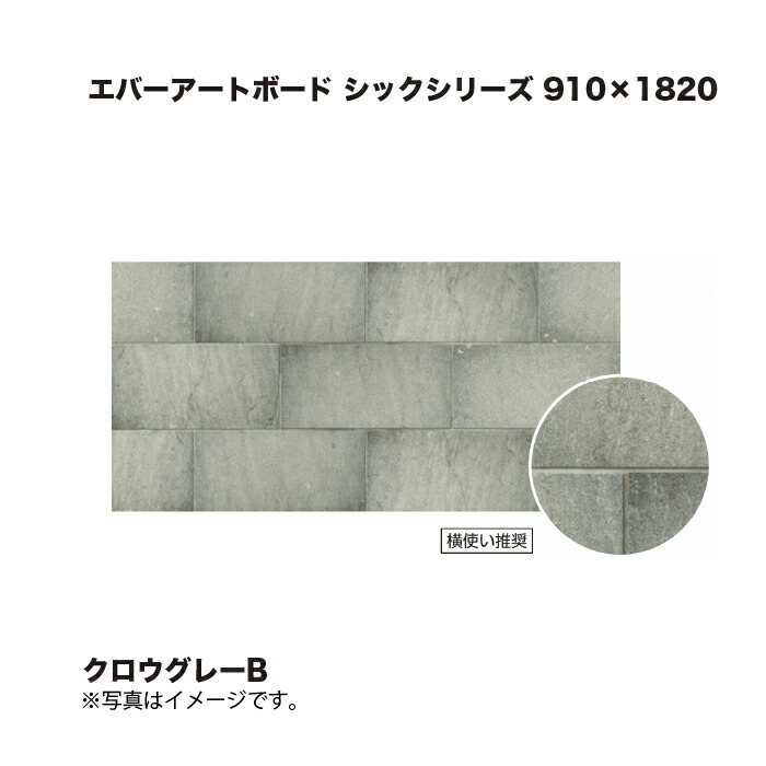鷹見せ物 エバーアートボード 今めかしいつづき物 910×1820 烏薄墨色B 1枚 ※直送／人間宅不可