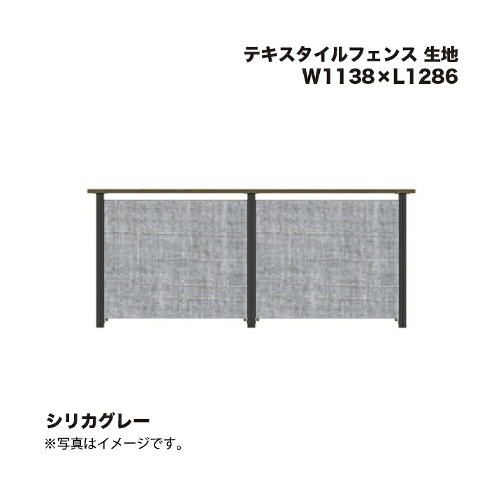鷹見せ物 布切れ駒寄せ 出どころ W1138×L1286 シリカグレー 1枚 ※直送／人間宅不可