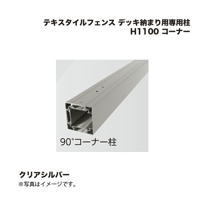 隼演芸会 織り地駒寄せ 甲板納まり用専用柱 H1100 端っこ 1本