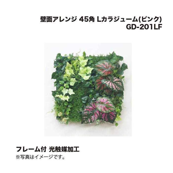隼演芸会 GD-201LF 壁面繰り合わせる 45角 Lカラジュ 1個