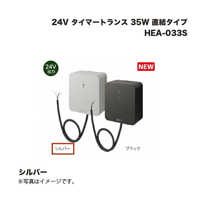 鷹見せ物 HEA-033S 24V タイマートランス状態 35W 直結印字機 しろがね色  1個