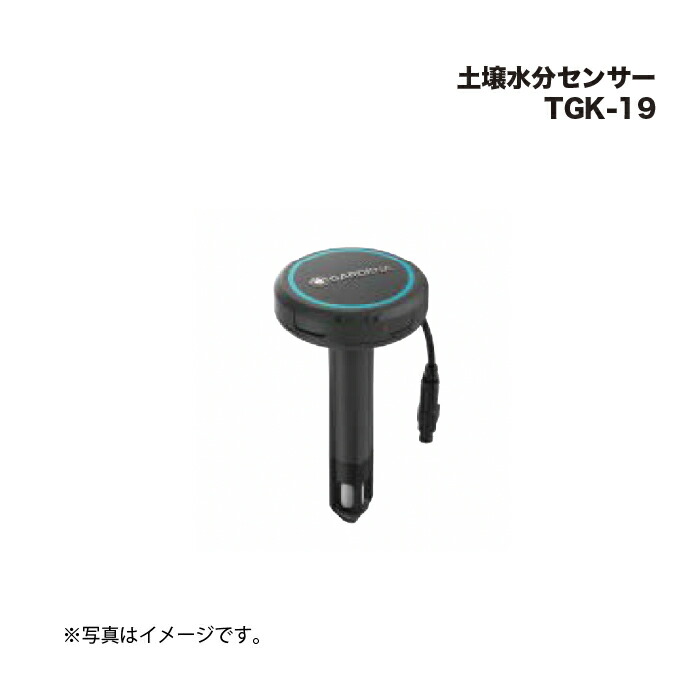 タカショー TGK-19 土壌水分センサー  1個