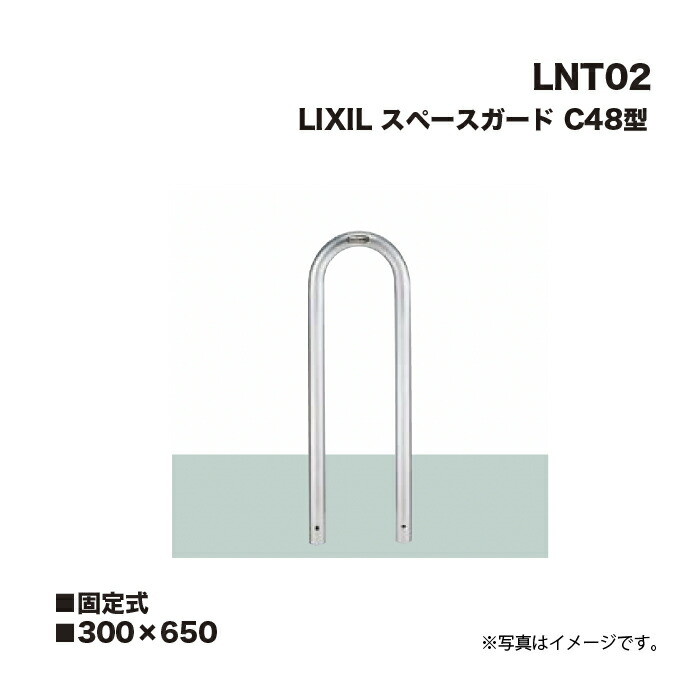 LIXIL リクシル 間隔文字差し固める 車止め LNT02 C48型 300×650 固着させる式