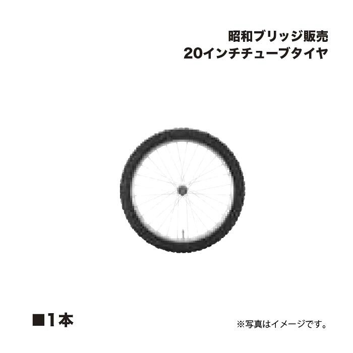 昭和ブリッジ回路売りわたす 20in熱電子管タイア アルインコ