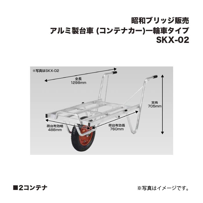 楽天市場】アルミス 一輪車用アタッチメント のせたろー SNT-60 ALUMIS