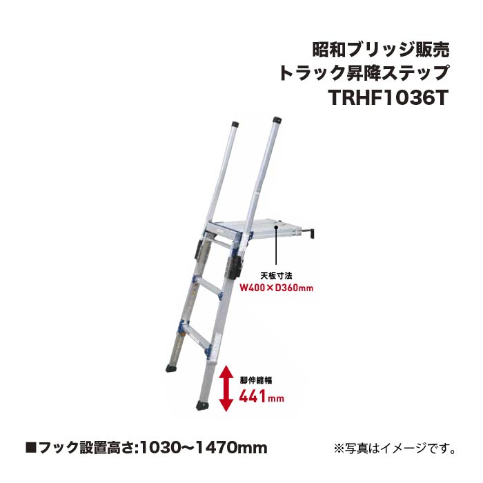 アルインコ 昭和ブリッジ回路売りわたす TRHF1036T 貨物自動車昇降踏み板 DIY・工具-花・ガーデン・DIY
