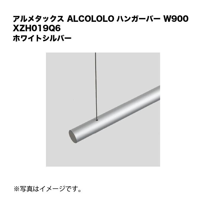 アルメタックス ALCOLOLO ハンガー赤ちょうちん W900 白いことしろがね色 XZH019Q6