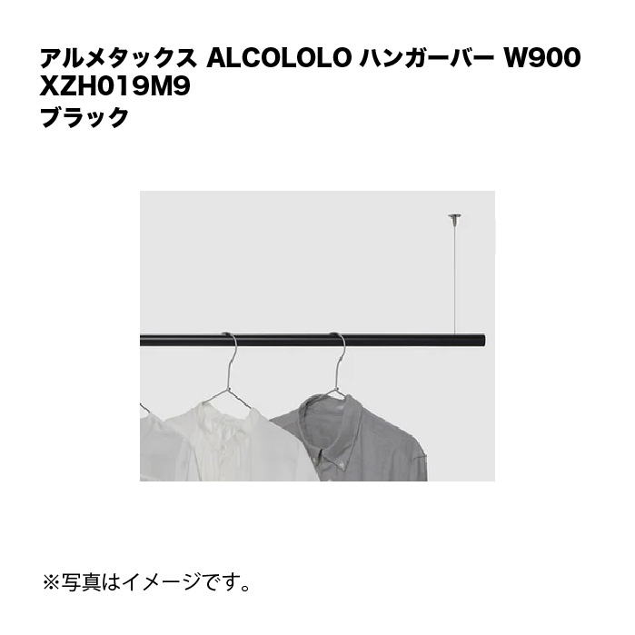 アルメタックス ALCOLOLO ハンガー赤ちょうちん W900 黒いこと XZH019M9