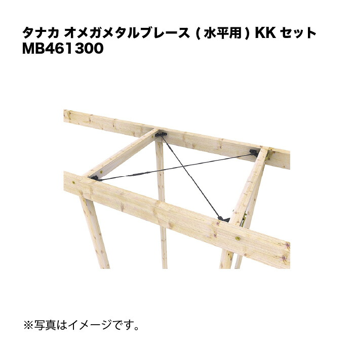 タナカ オメガメタルブレース (気泡管水準器用) KK書き割り MB461300