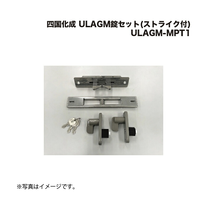 四国化成 ULAGM錠仕掛ける(ストライク付) ULAGM-MPT1
