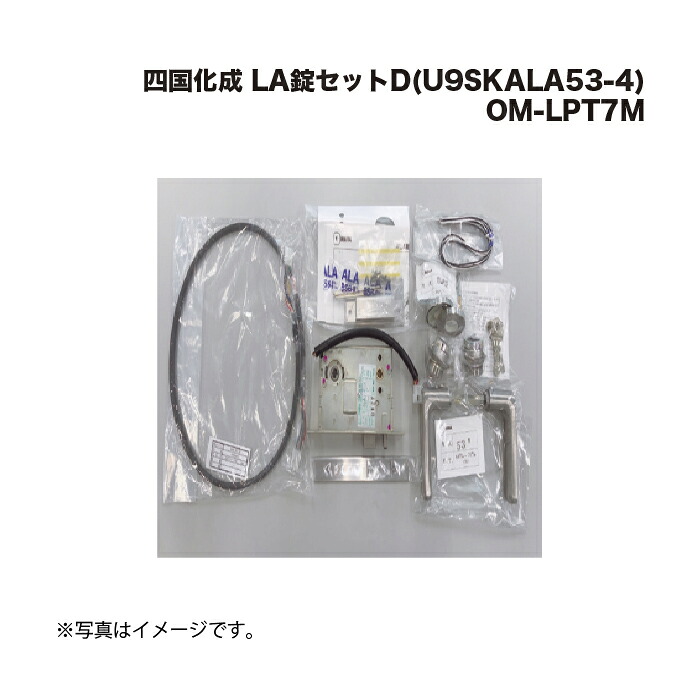 四国化成 天使の都市錠書き割りD(U9SKALA53-4) OM-LPT7M