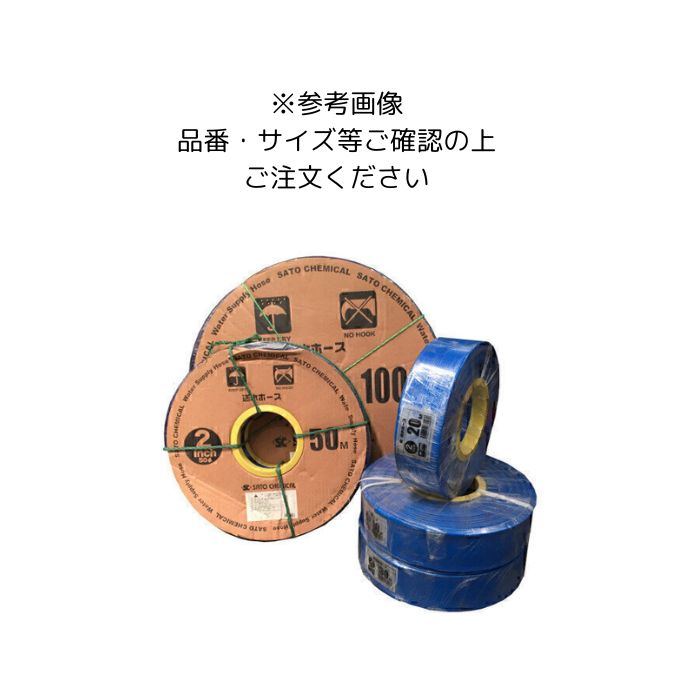 送水導管 2in（吋） 30m巻 ポリエステル系 柔らかみ塩化ビニール脂覆いかぶせる