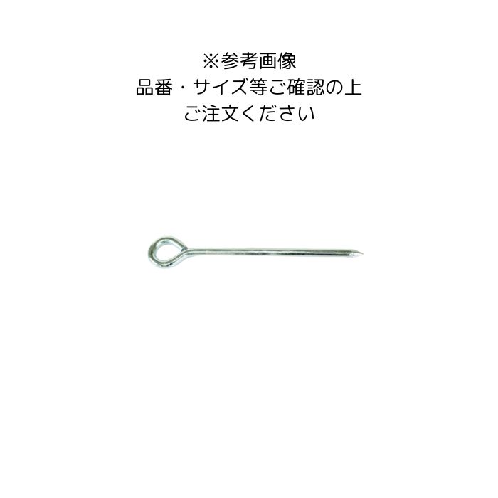 200本入 眼鏡釘 φ8×250粍 ユニクロメッキ