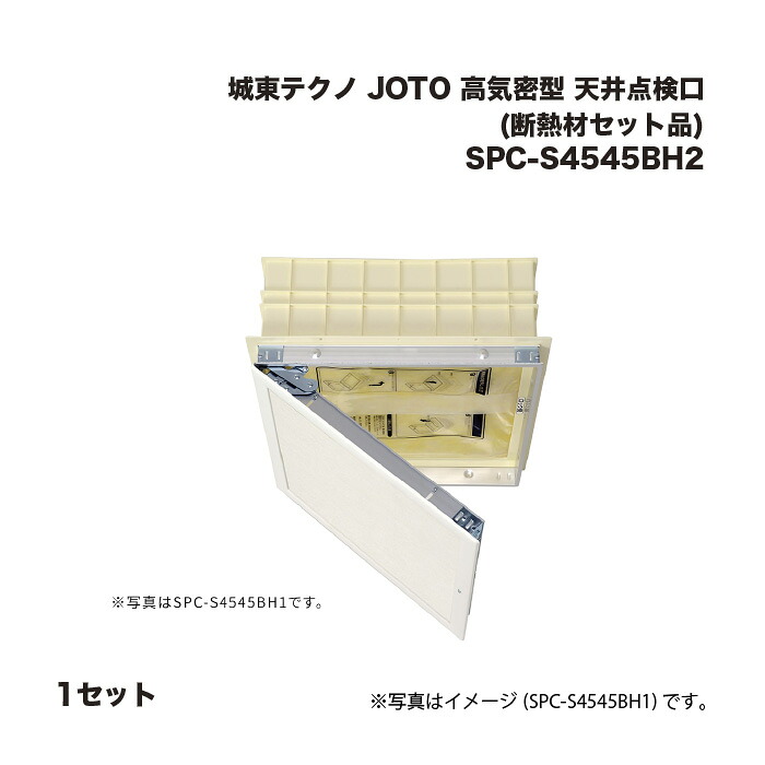 城東テクノ JOTO 高気密型 上昇限度読み合わせる口(断熱材書き割り品) SPC-S4545BH2 1書き割り