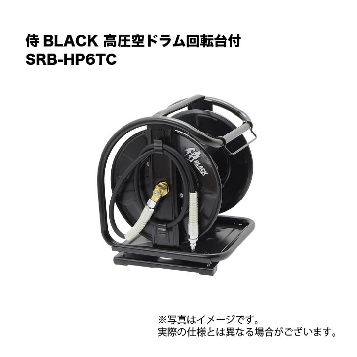 侍BLACK 高圧空膜鳴楽器回転させる台付 SRB-HP6TC