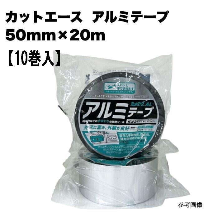 軽銀磁気テープ  (引っ敷き手合い) 50mm×20m 【10巻入】とり捨てるはやりっ児