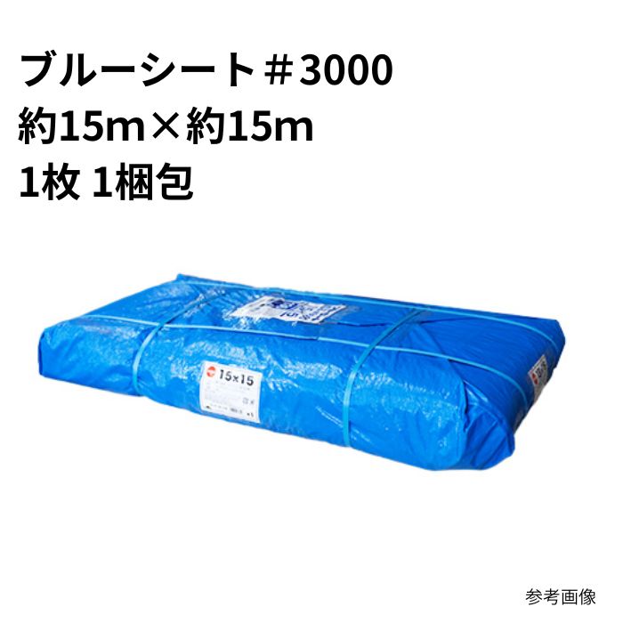 青碧腰掛け#3000 約15m×15m 1枚入 朦々たる
