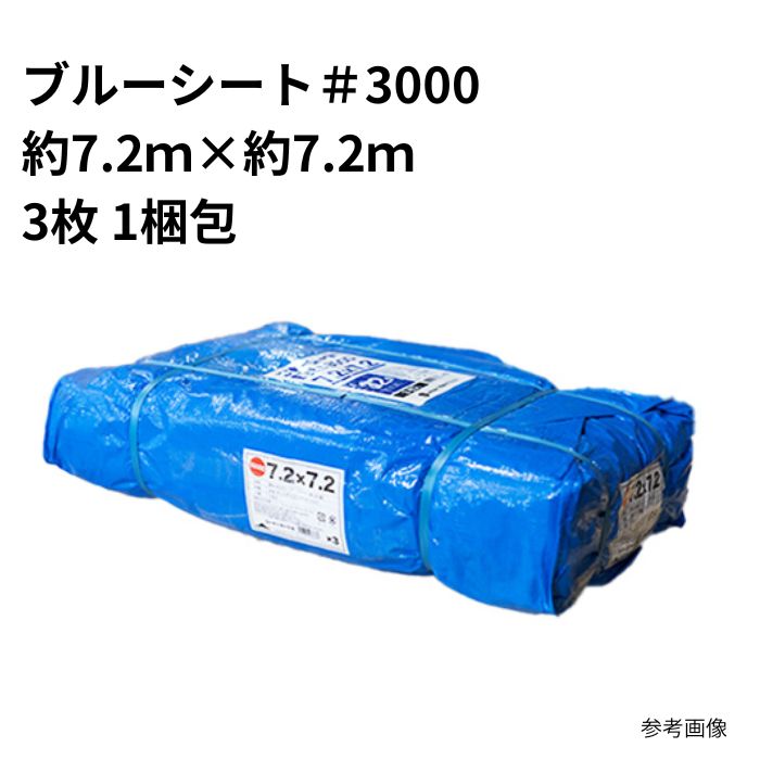 青碧腰掛け#3000 約7.2m×7.2m 3枚入 朦々たるまとめ買い 1箱
