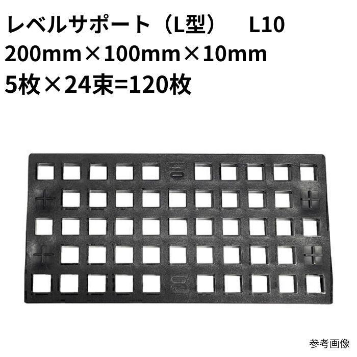 レベルサポート L10 120枚入 まとめ買い 1箱