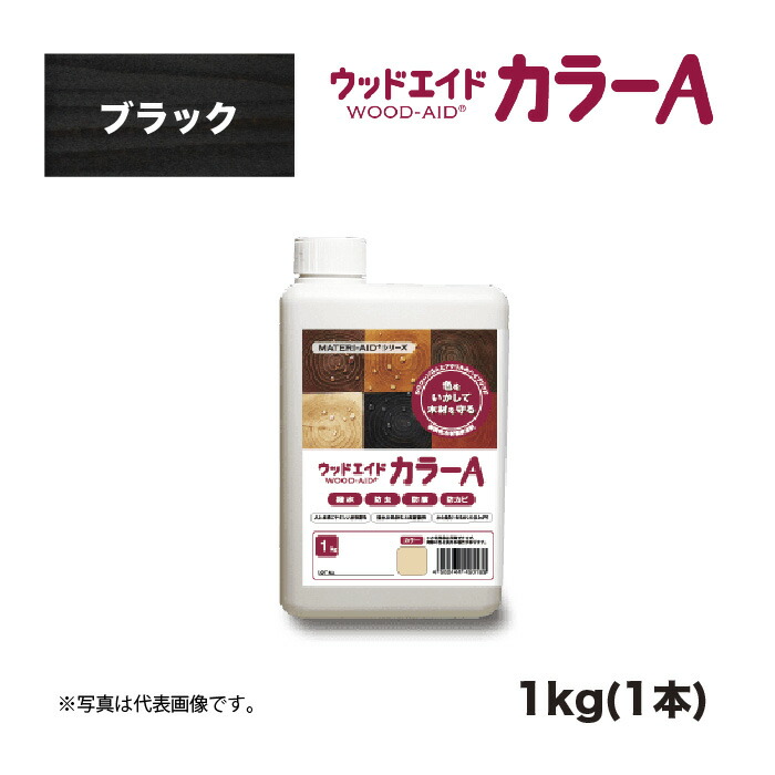 ウッドエイド(WOOD-AID)  色合いA 黒いこと 1kg 1本 日本マテリエイド | 住友林業 住林 S100 S-100 入れ替わり品ケイ素樹脂 ケイ素樹脂系 超撥水 強撥水