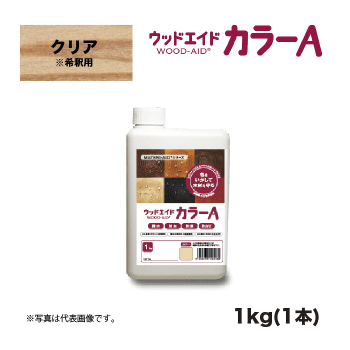 ウッドエイド(WOOD-AID)  色合いA せつ然たる ※水割り用 1kg 1本 日本マテリエイド | 住友林業 住林 S100 S-100 入れ替わり品ケイ素樹脂 ケイ素樹脂系 超撥水 強撥水