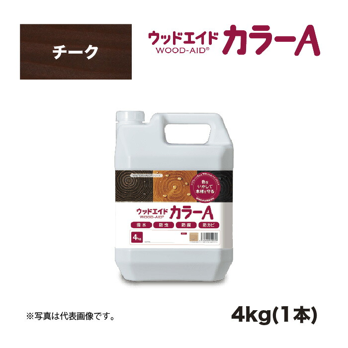 ウッドエイド(WOOD-AID) カラーA チーク 4kg 1本 日本マテリエイド | 住友林業 住林 S100 S-100 代替品シリコン シリコン系 超撥水 強撥水