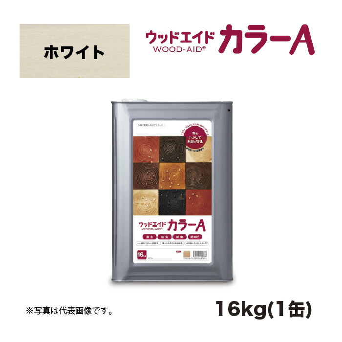 ウッドエイド(WOOD-AID) カラーA ホワイト 16kg 1缶 日本マテリエイド | 住友林業 住林 S100 S-100 代替品シリコン シリコン系 超撥水 強撥水