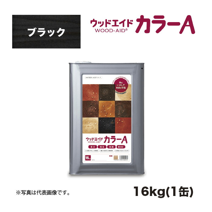 ウッドエイド(WOOD-AID) カラーA ブラック 16kg 1缶 日本マテリエイド | 住友林業 住林 S100 S-100 代替品シリコン シリコン系 超撥水 強撥水